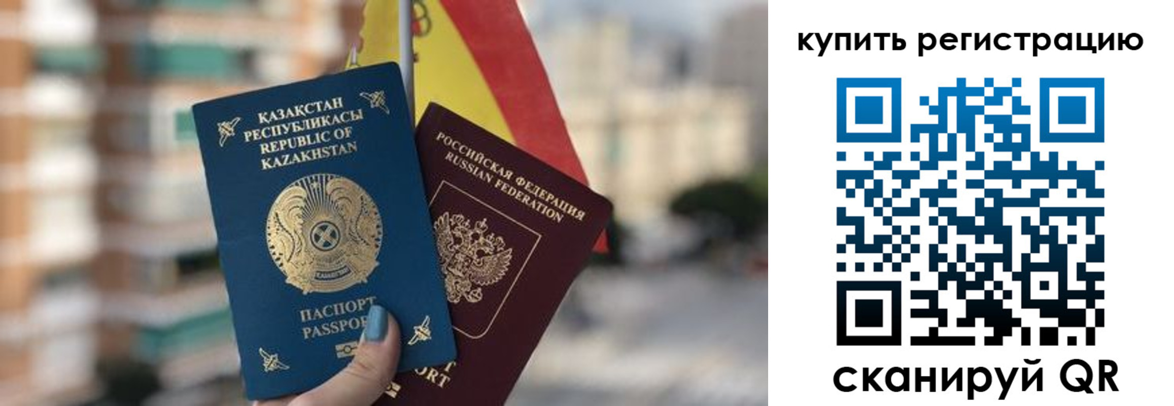 временная регистрация законно в Малгобеке