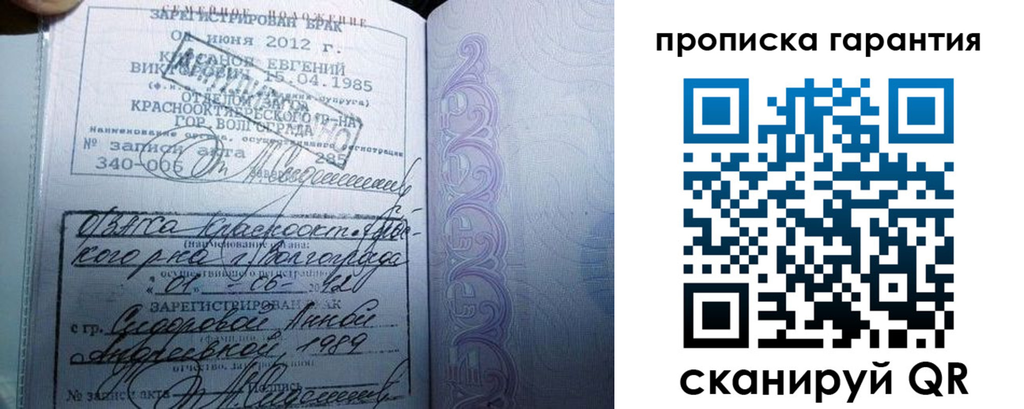 прописка в квартире в Малгобеке