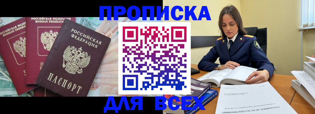 найти адрес прописки в Малгобеке