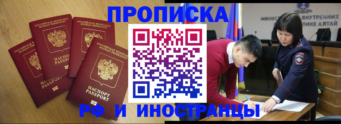 где прописаться в Малгобеке